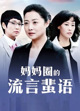 【自行打包】【查小理】的母狗们合集 10套完整版（包含吴晗8套）加福利短视频【28V/13.9GB】